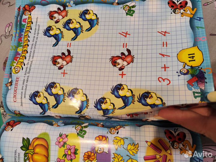 Детские книги. Большая энциклопедия дошкольника