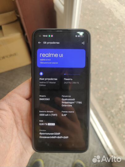 realme GT Master Edition, 8/256 ГБ