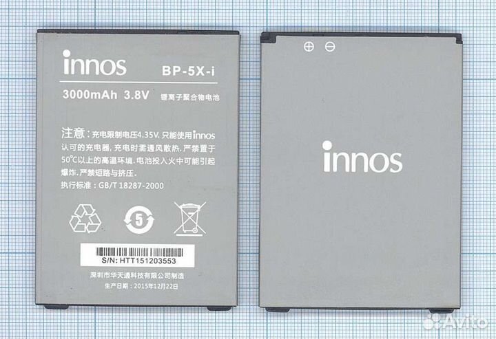Аккумуляторная батарея BP-5X-I для Highscreen
