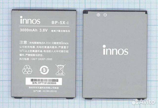 Аккумуляторная батарея BP-5X-I для Highscreen