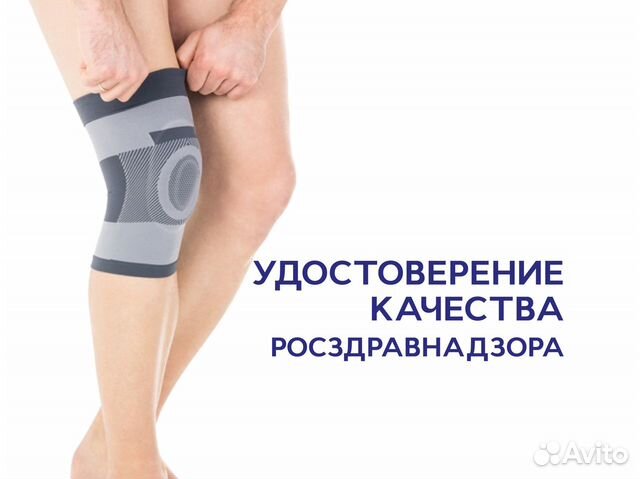 Бандажи на суставы (ортезы), Калининград