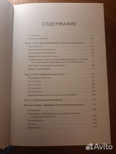 Книга Язык как игра