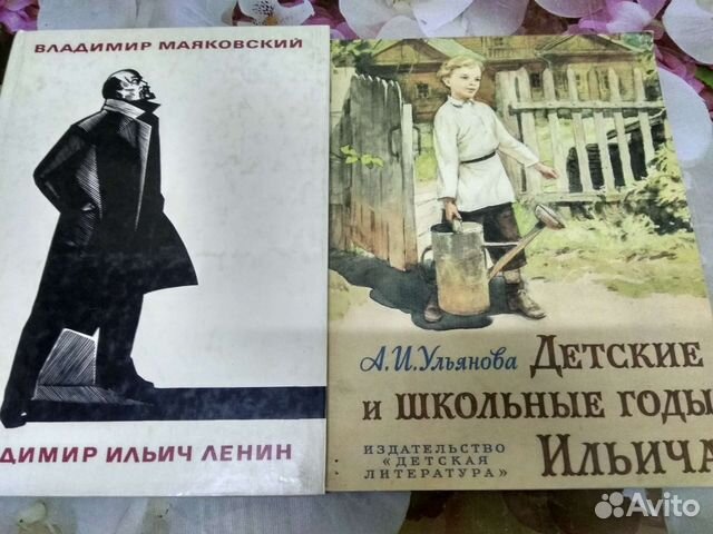 Книги ссср. Детям о Ленине. Цена за всё