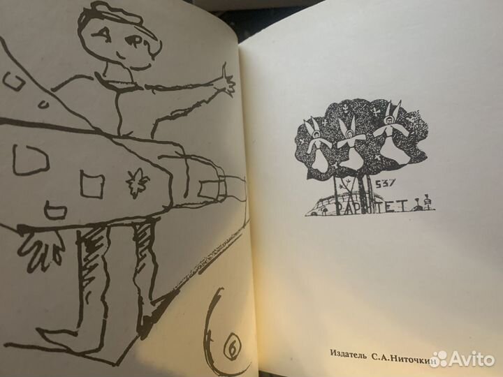 Книга книга Сапгир, Генрих. Черновики Пушкина, Буф