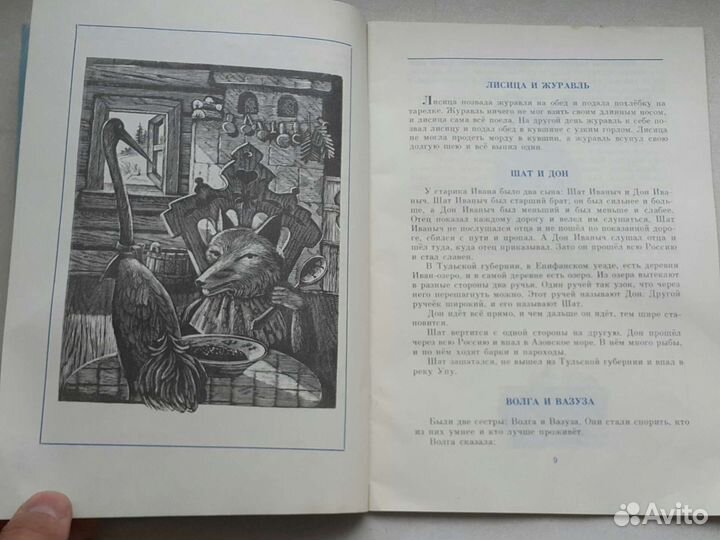 1989 год Пословицы загадки коллекция