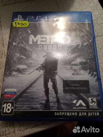 Диск для приставки ps 4 Метро
