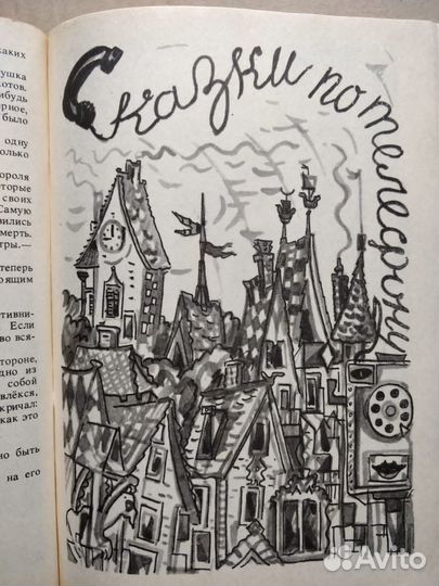 Джанни Родари и другие сказки