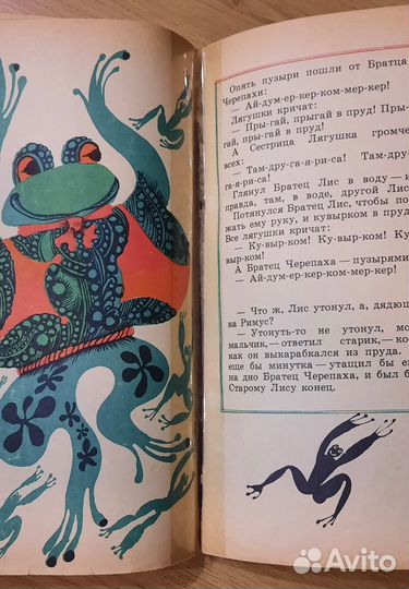 Сказки дядюшки Римуса Харрис Джоэль Чандлер