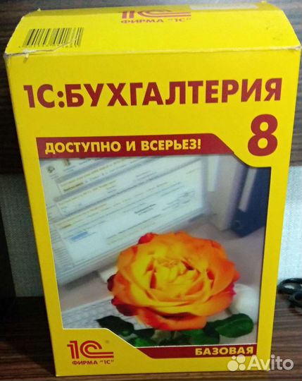 Руководство Программа 1с