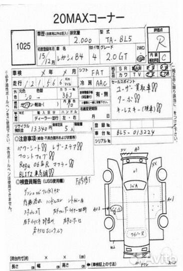 Накладка проема багажника Subaru Legacy BL5 EJ20X