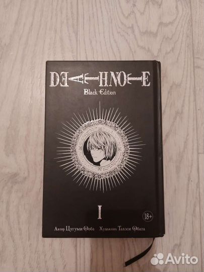 Манга Death Note(Тетрадь Смерти) 1 Том