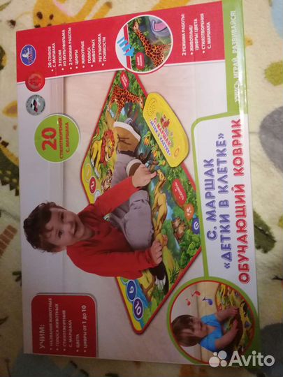 Обучающий коврик