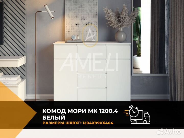 Комод белый в стиле икеа