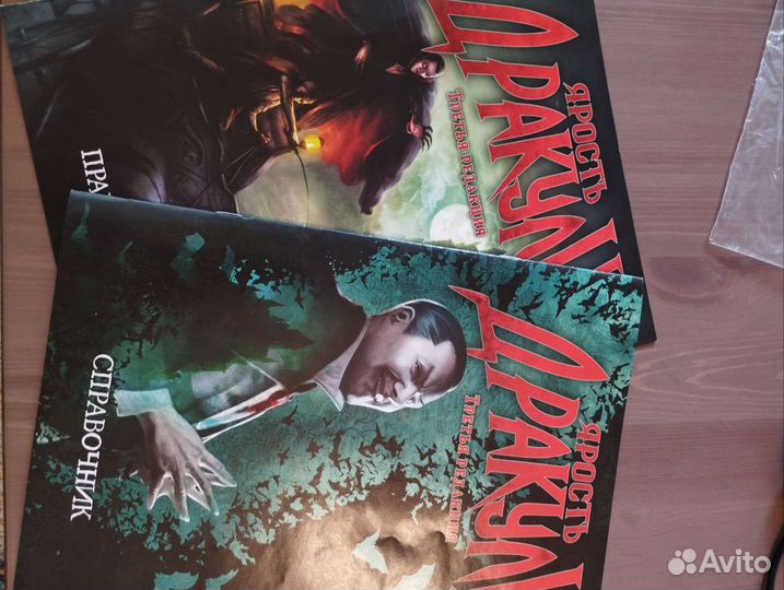 Настольная игра Ярость Дракулы 3-е издание