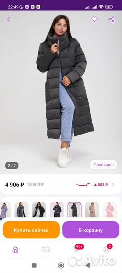 Пальто пуховик женский 50-54