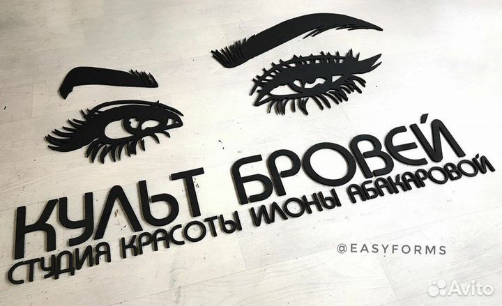 Вывеска на стену 