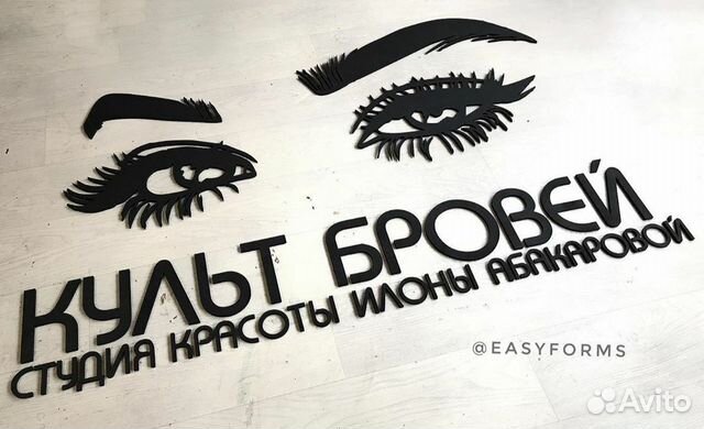 Вывеска на стену 