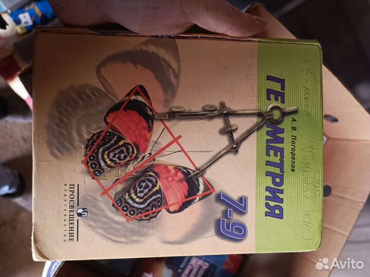 Учебники 7 класс