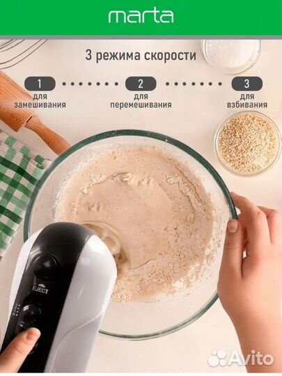 Миксер ручной Marta новый