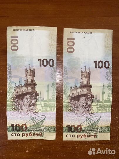 Банкнота 100 рублей сочи 2018