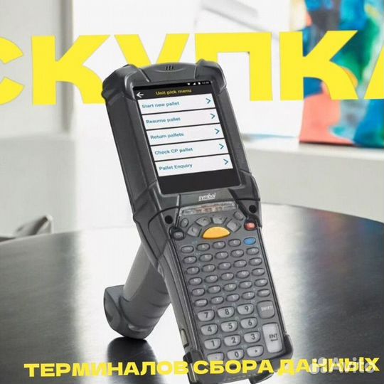 Тсд Терминал сбора данных TRM-5223