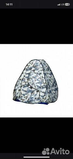 Палатка туристическая