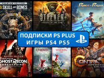 Подписка PS Plus Extra 3 месяца PS4 PS5