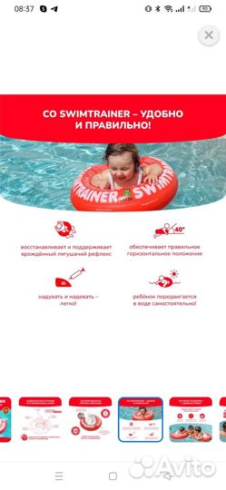 Круг Swimtrainer classic 3мес-4года