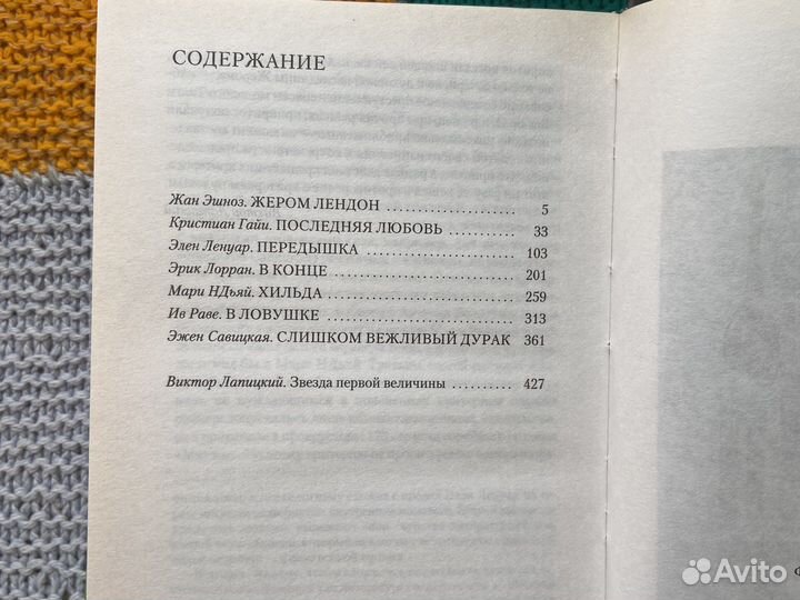 Книги зарубежная классика 4 книги