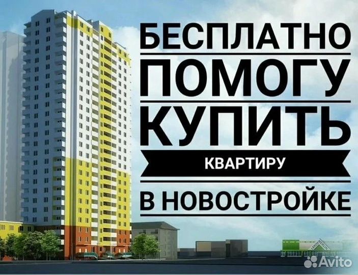 Специалист по недвижимости