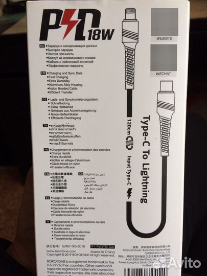 Телефонный дата-кабель Type-C To Lightning новый