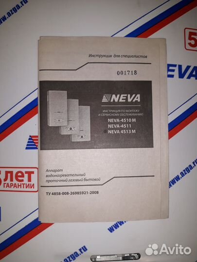 Газовый водонагреватель