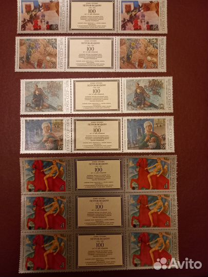 Почтовые марки СССР