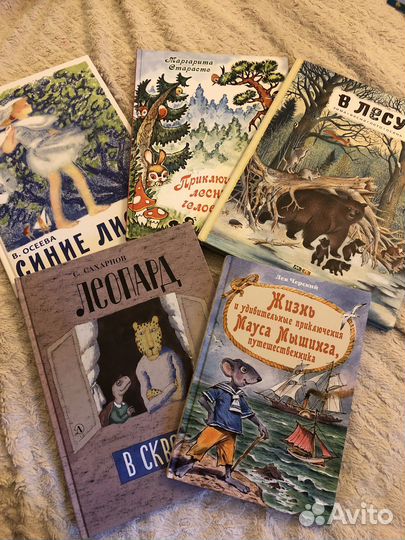 Книги для детей