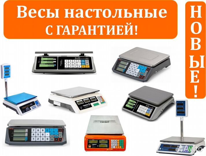 Весы торговые напольные фасовочные мерные