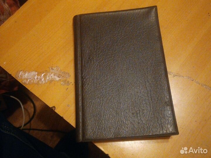 Ежедневник на 1978,79 год