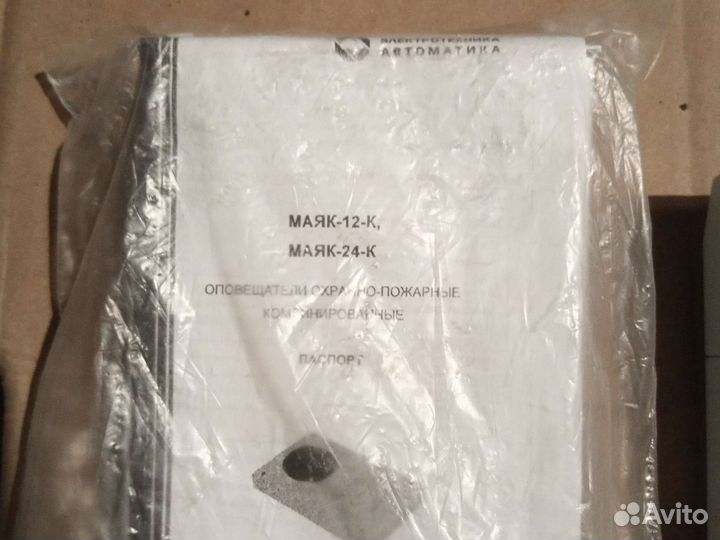 Сигнализация Альтоника