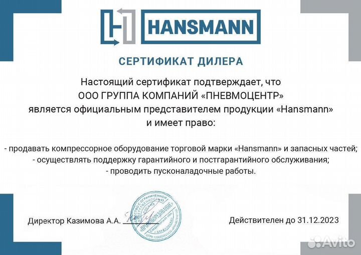 Винтовой компрессор 37 кВт Hansmann в наличии