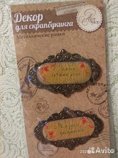 Рамки/бирки металл. для скрапбукинга, декора