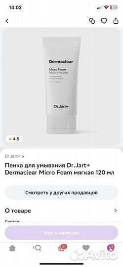 Пенка для умывания dr jart