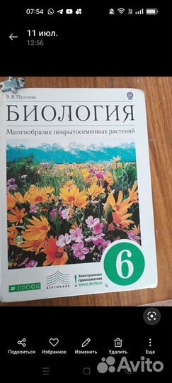 Учебники 6 класс