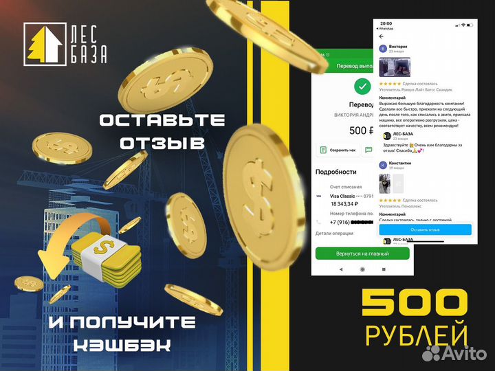 Утеплитель Роквул Акустик Баттс 50мм
