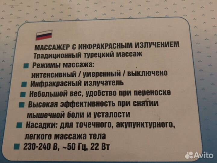 Массажер электрический