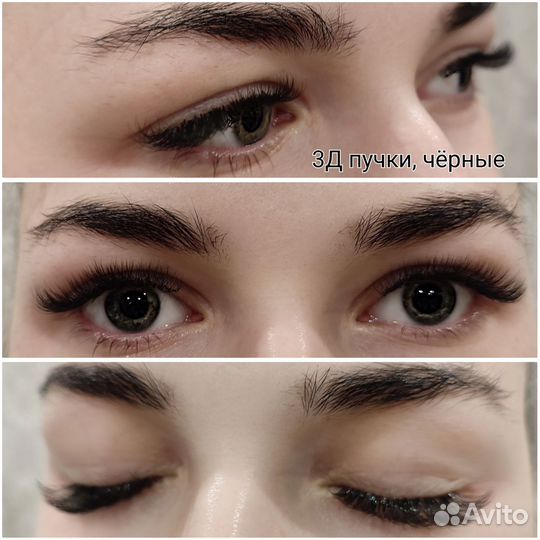 Наращивание ресниц