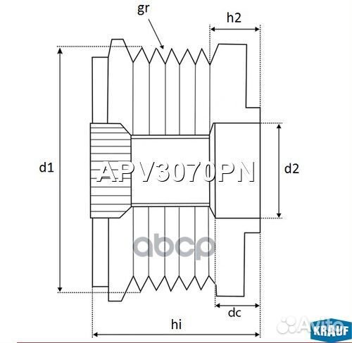 Шкив обгонный генератора APV3070PN Krauf