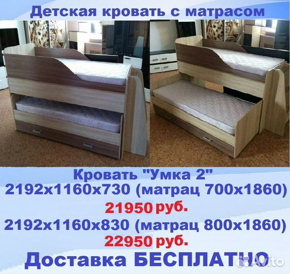Детская кровать с матрасом доставка бесплатно