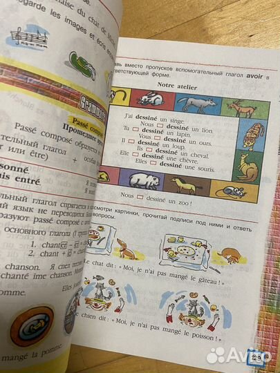 Учебник по фрнацузскому языку 5 класс