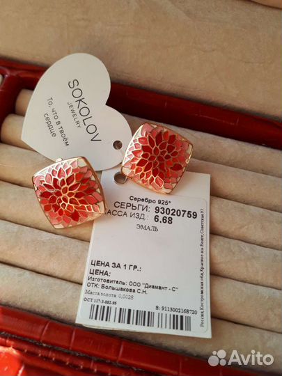 Серьги разные