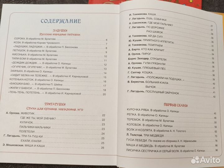 Детские книжки для малышей