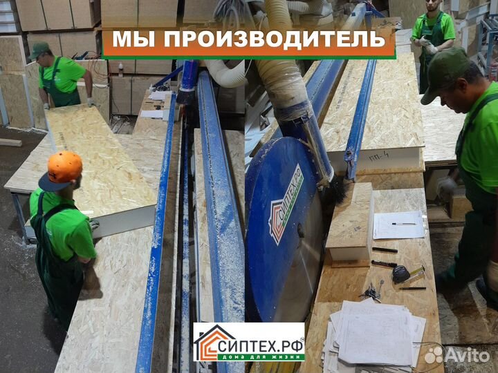 SIP-панель/Сип панели напрямую с завода/Сип-панели